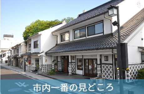 ホテル裏手の蔵の街 松本一番のホットスポット中町