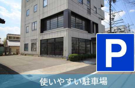 便利安い駐車場